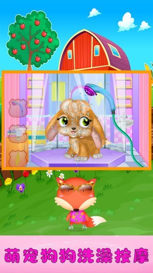 女神可爱萌宠屋v1.0