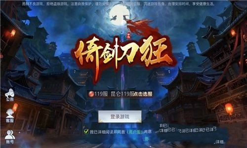 昆仑墟之倚剑刀狂v1.0.31