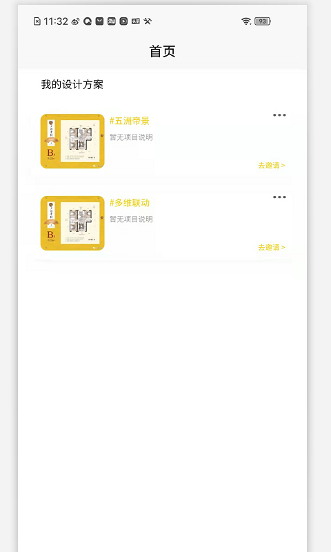 全景设计师v1.0.0