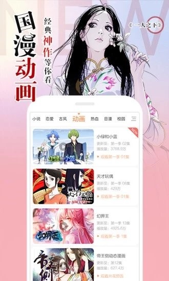 书生漫画v1.0.0