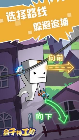 盒子特工局v100.0.0