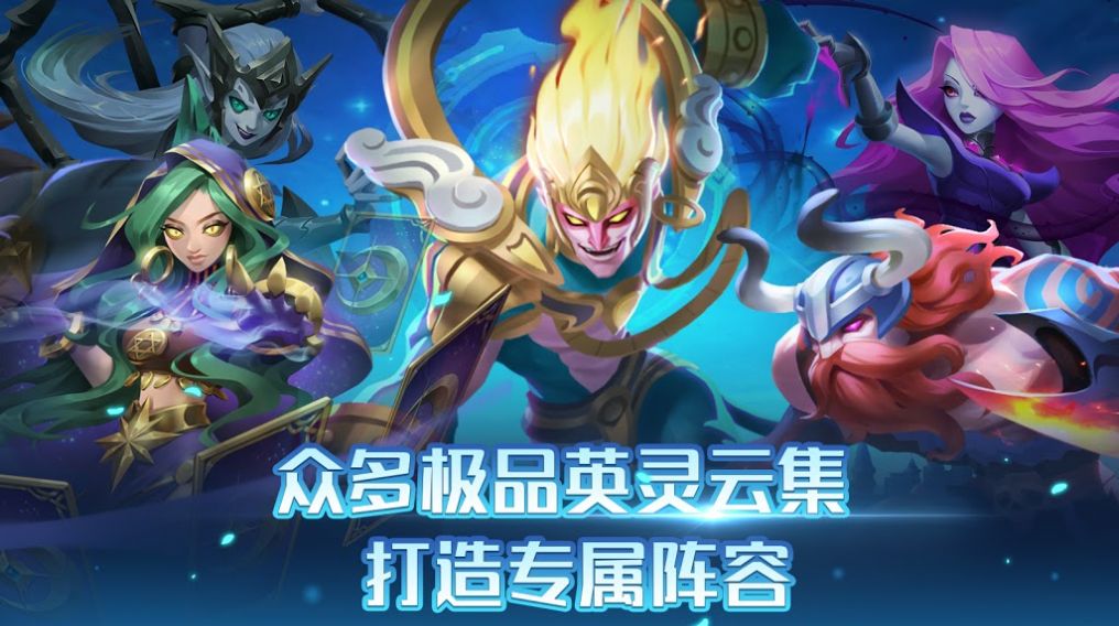 召唤师纷争v1.0.0