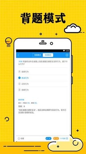 小白学驾照v2.0.8