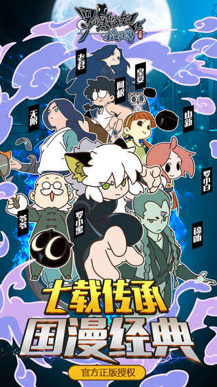 罗小黑战记妖灵簿安卓版v1.2