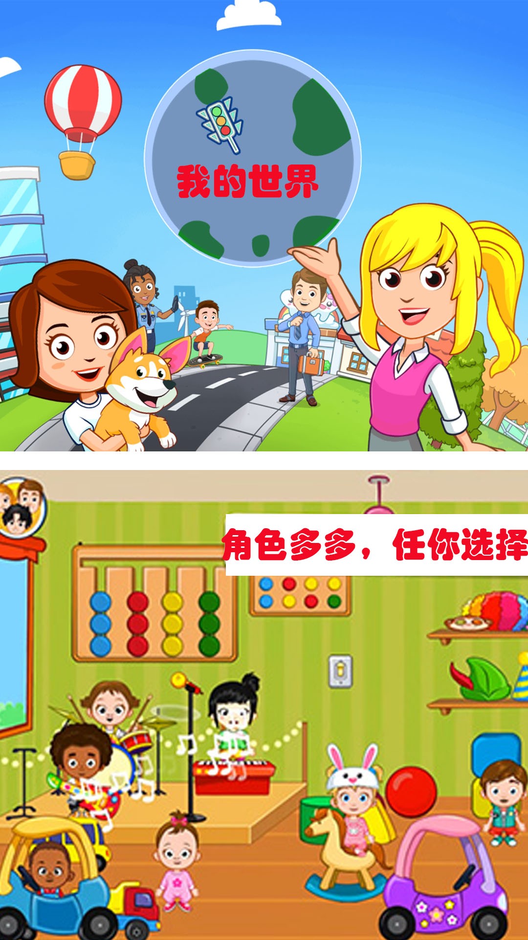 米加世界建筑师v1.1