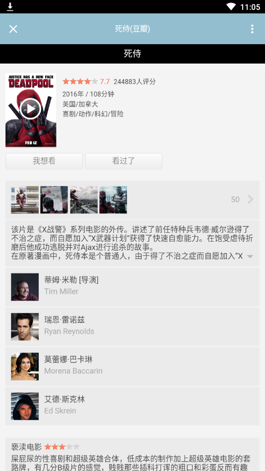 云盘搜索精灵v4.0.1