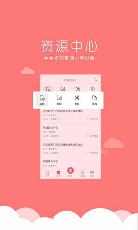 科易互联v3.1.4