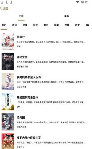 云猫小说在线阅读v3.1.8