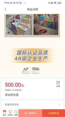 喜来乐购物v1.0.4