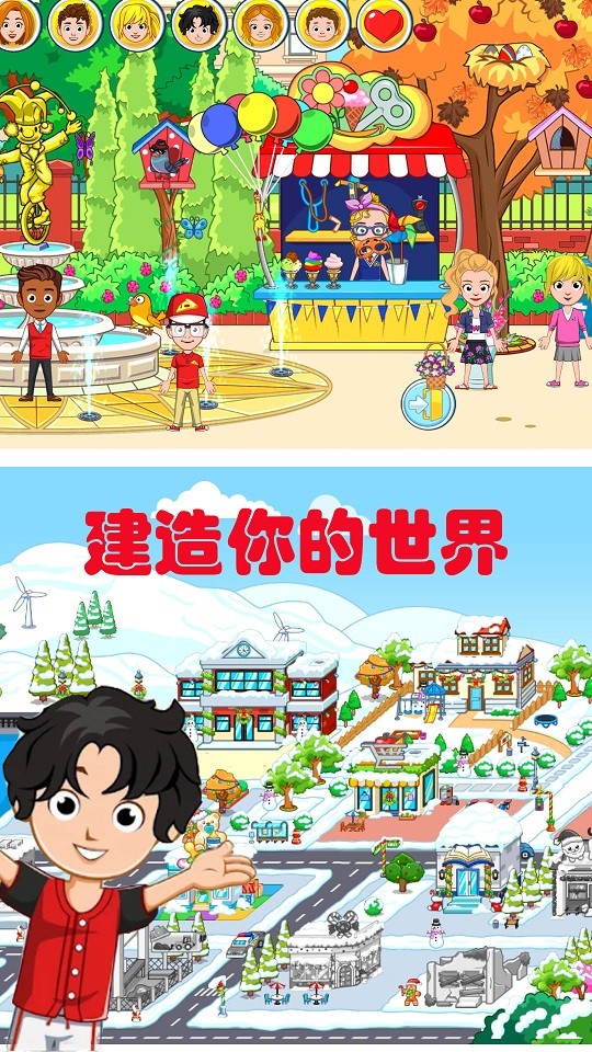 米加世界建筑师v1.1