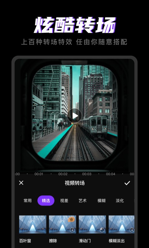 剪视频制作v1.2.5