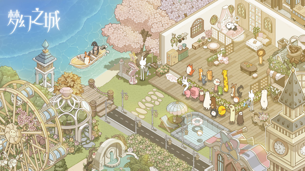 梦幻之城v1.0
