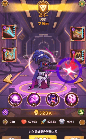 星际召唤师v1.0.20