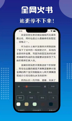 七狗小说v2.2.9