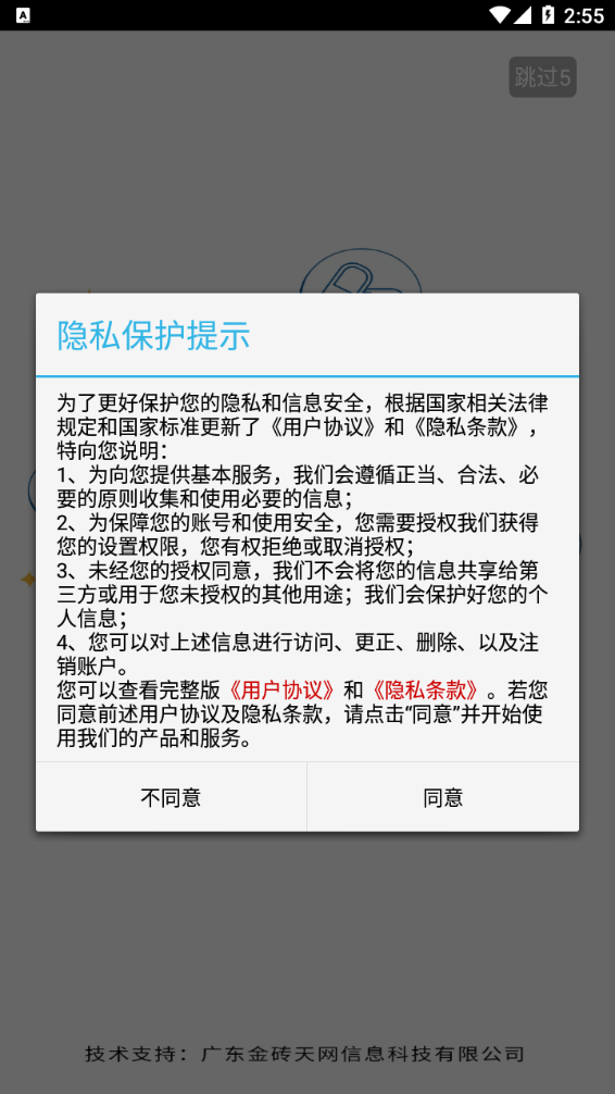 药为民v1.1