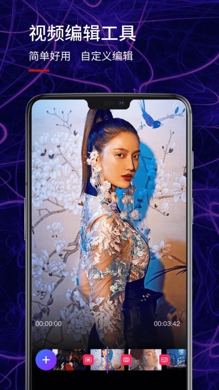 pr视频剪辑v2.0.0