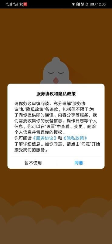 懒人铃声v1.0.4