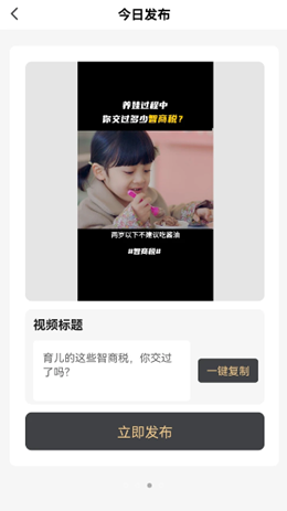 书里有品短视频v1.1.0