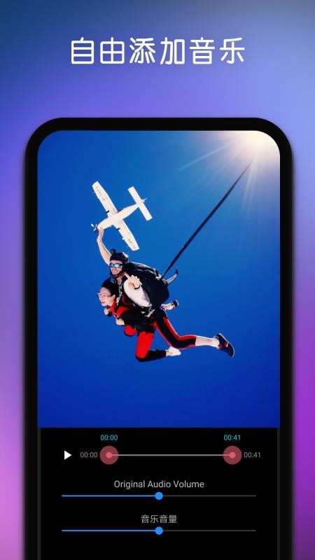 快剪视频剪辑v30