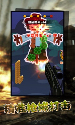 狙击手战场模拟器v1.1