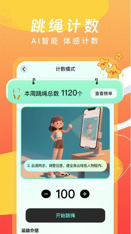 人体切水果运动v1.0.3