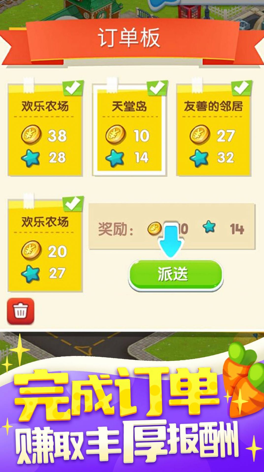 我的欢乐农场v1.0.1