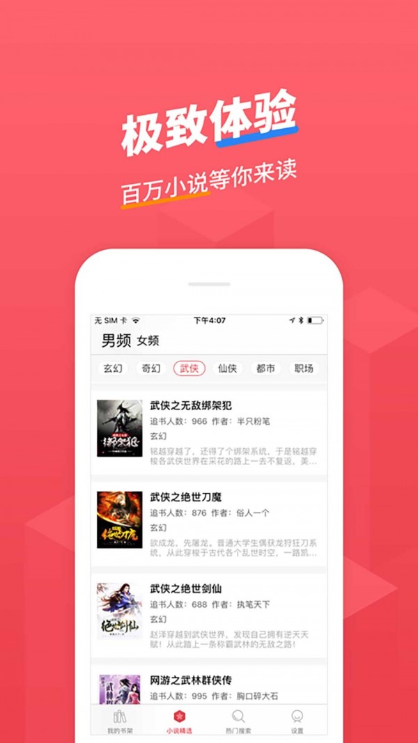 小小追书免费版v1.0.9