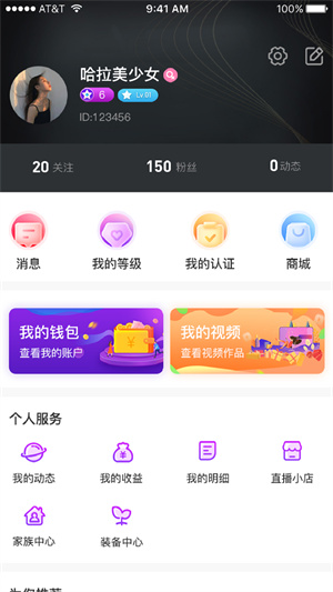 赞美v6.6.2