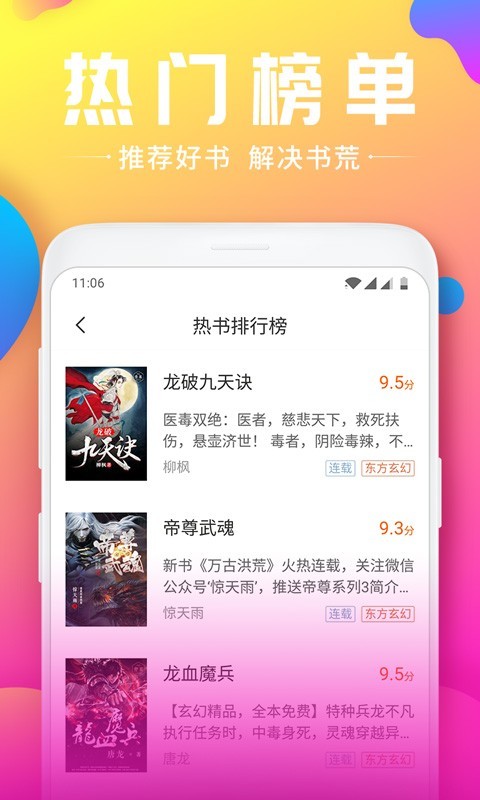 拾文免费小说大全v1.0.5