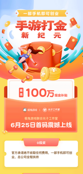 极兔游戏盒v1.0.8