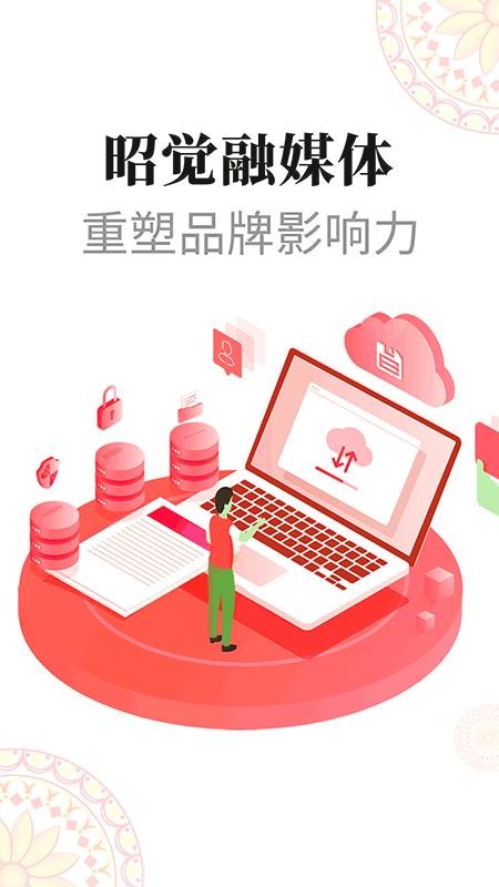 彝都昭觉v1.2.1