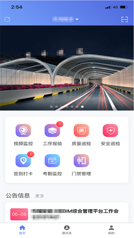 路讯BIMv2.6.0
