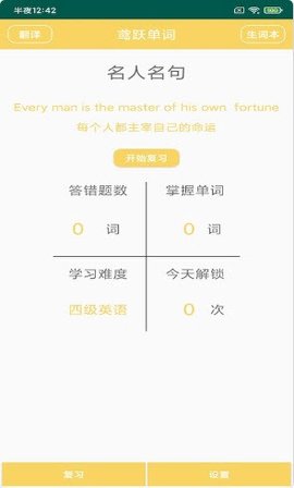 鸢跃单词v20210119