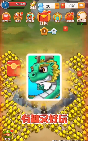 打怪赚翻天v1.1.841