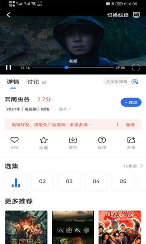 火龙果影视v1.1.0