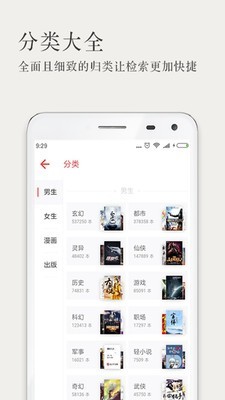 久久小说免费版v3.1.2