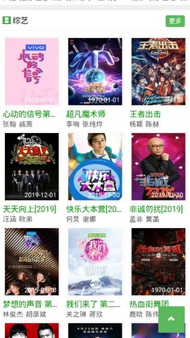 豌豆影视大全v1.0.2