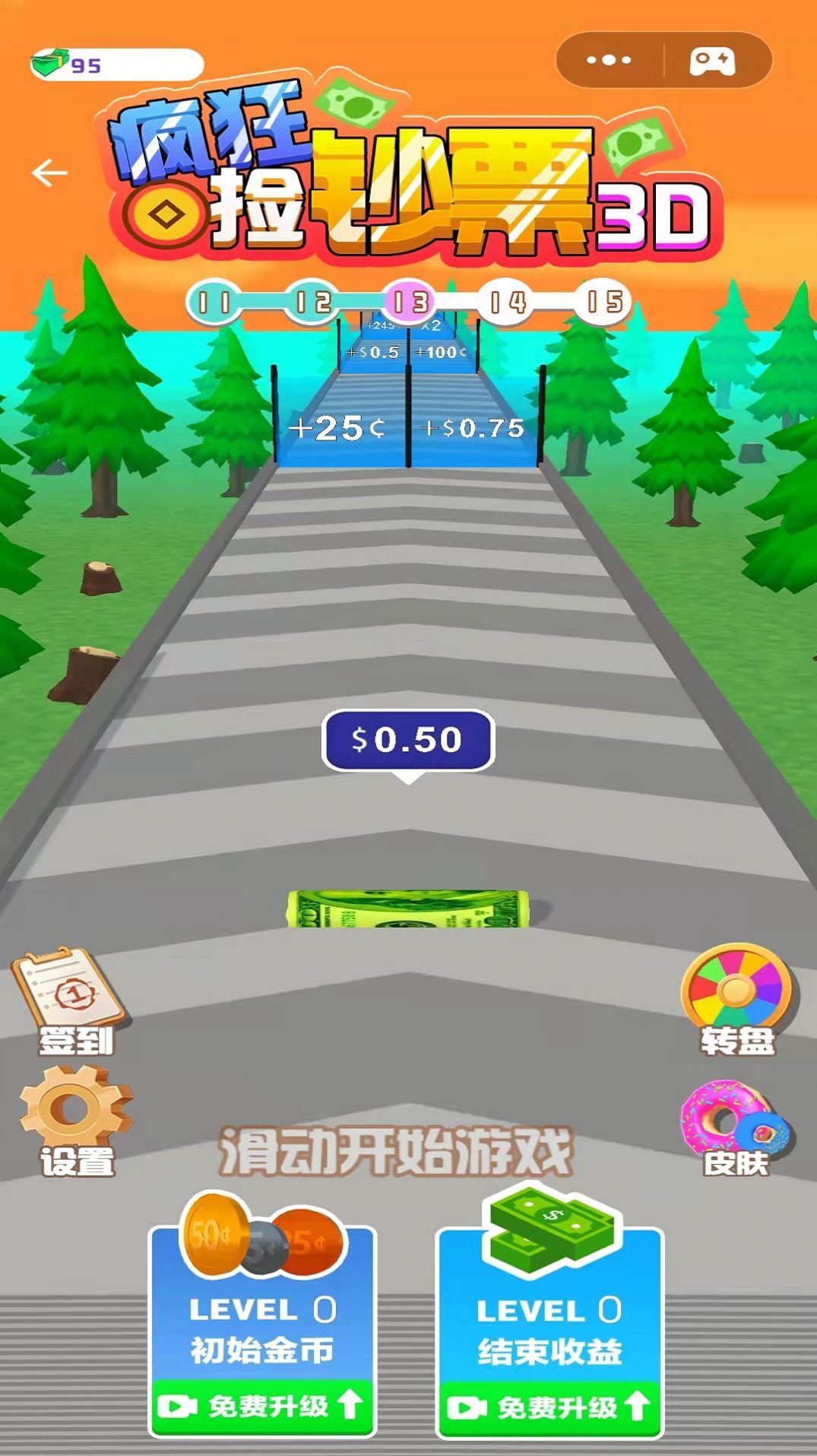 疯狂捡钞票3Dv1.0.0