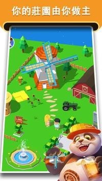 叫我庄园主v4.0