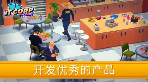 创业帝国空闲大亨v1.2.2