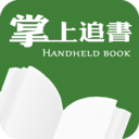 掌上追书神器v1.0.2