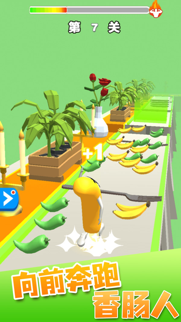 决战香肠人v1.0.0