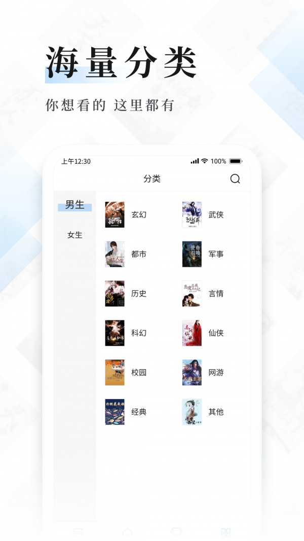 幻读免费小说v1.3.0