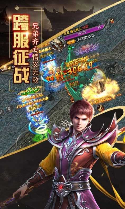 英魂传说手游v5.0.0.49.129