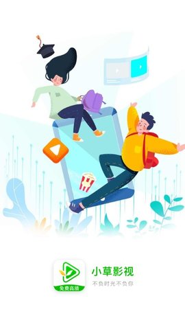 小草影视v1.3