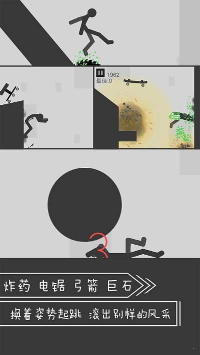 翻滚吧火柴人v1.0.0