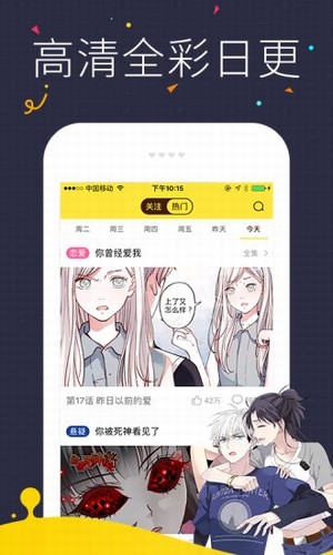 火火漫画网v1.0.0