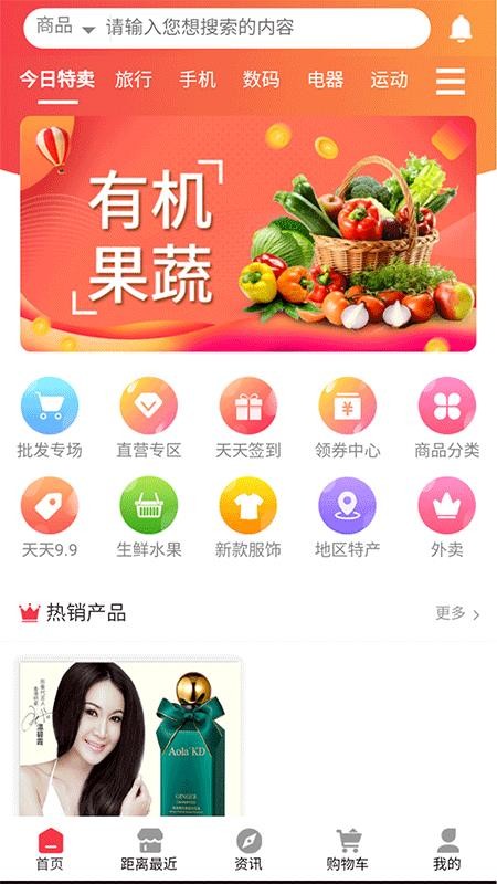 亿铺子v1.0.6