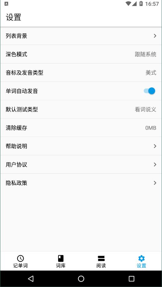 词单单词v2.0.3