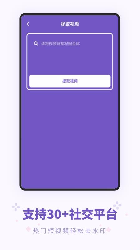 西瓜万能去水印v1.0.2